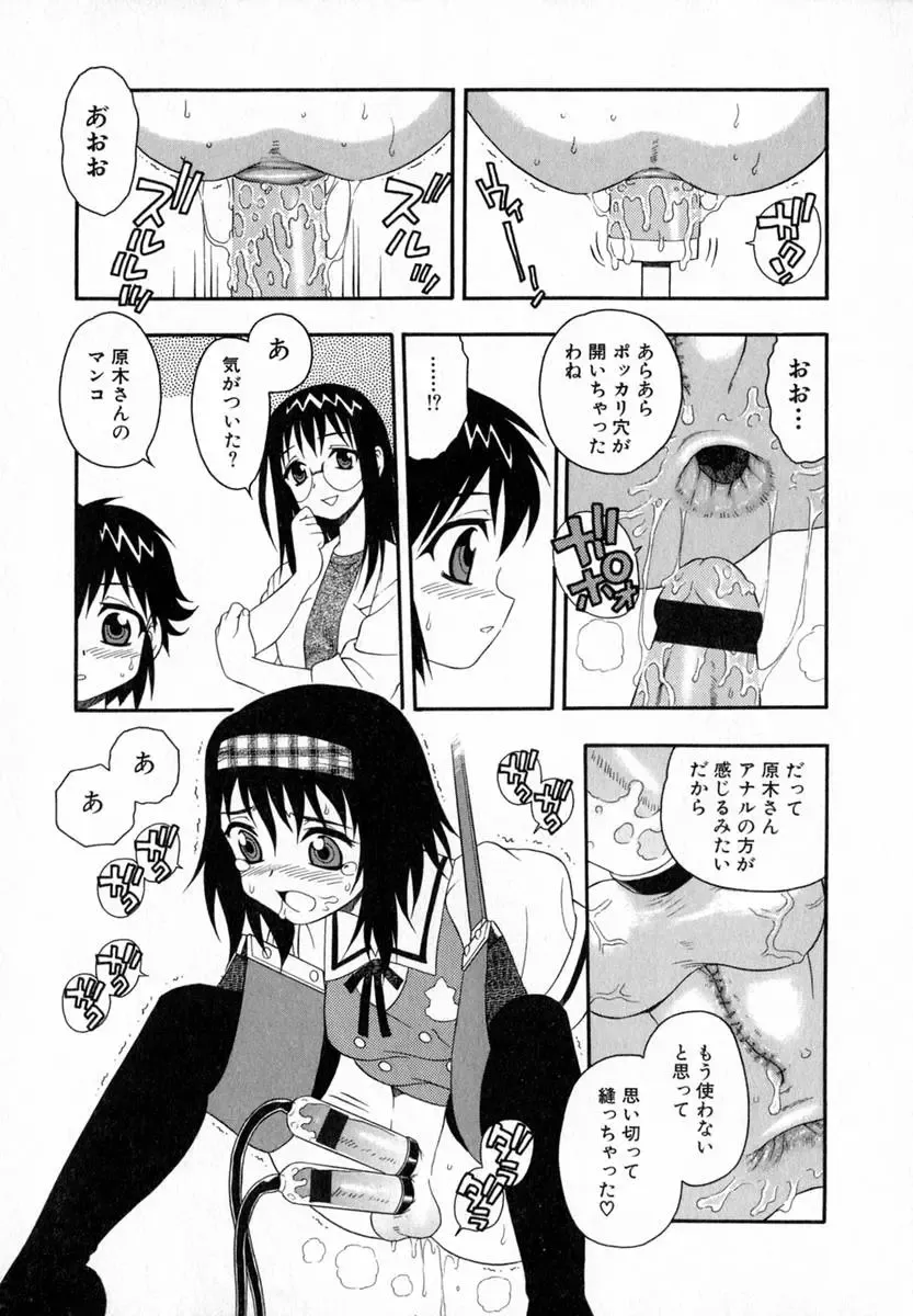 [Shinozaki Rei] Camp Heaven Fhentai - Page 124