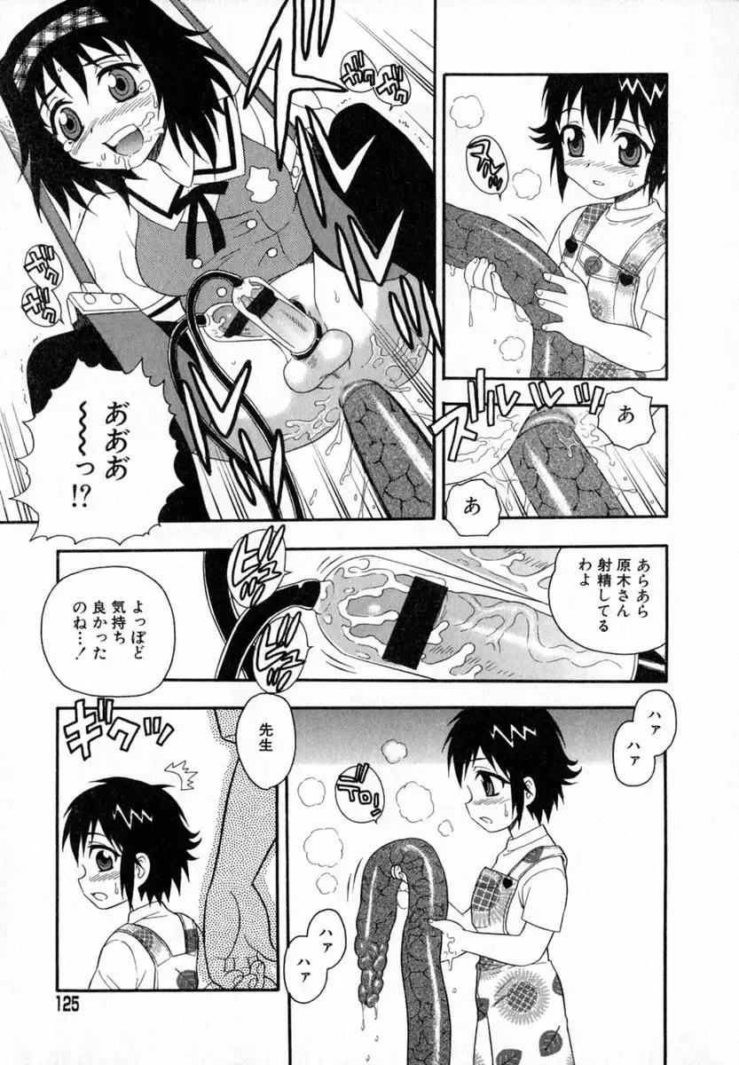 [Shinozaki Rei] Camp Heaven Fhentai - Page 126