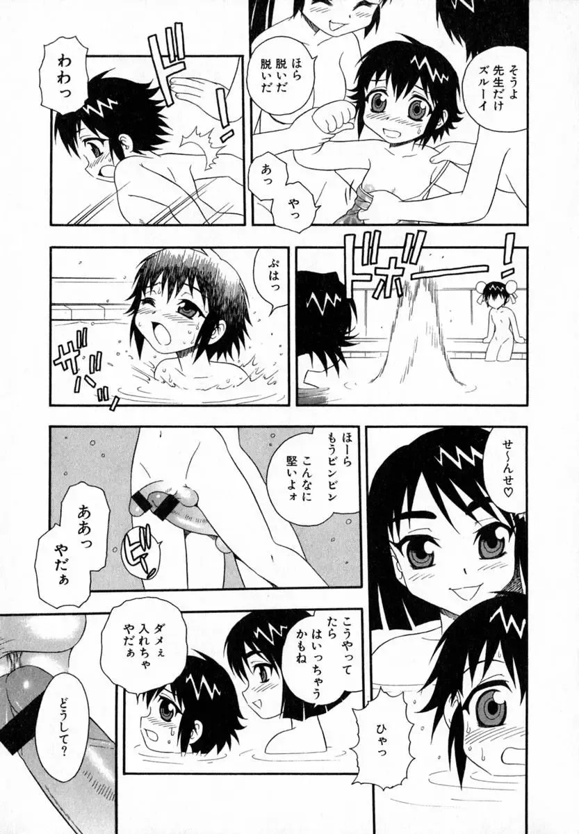 [Shinozaki Rei] Camp Heaven Fhentai - Page 142