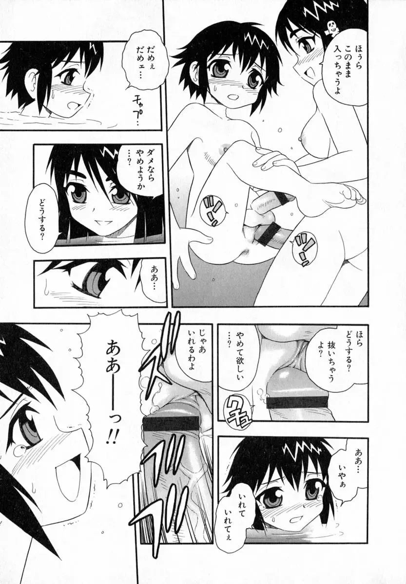 [Shinozaki Rei] Camp Heaven Fhentai - Page 144