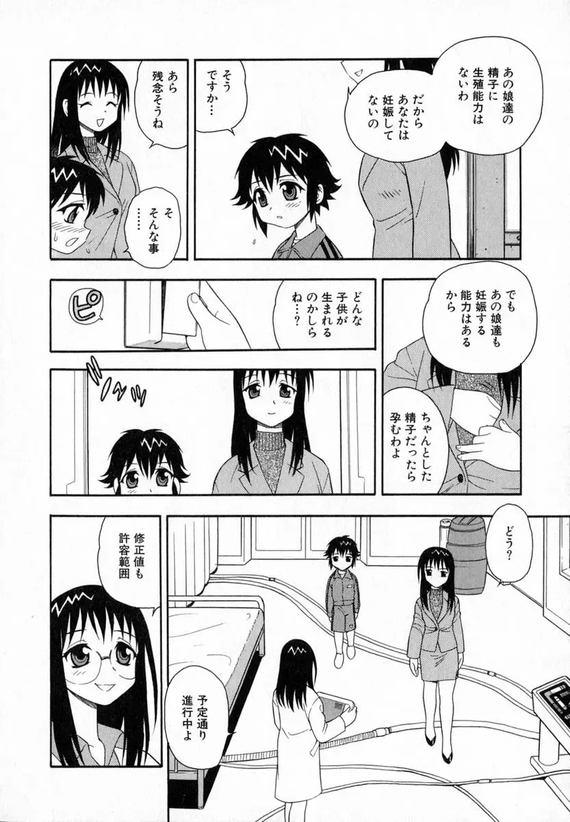 [Shinozaki Rei] Camp Heaven Fhentai - Page 159