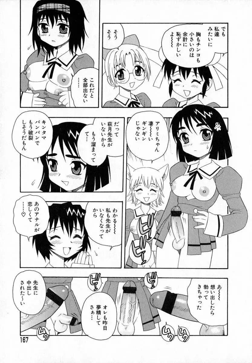 [Shinozaki Rei] Camp Heaven Fhentai - Page 168