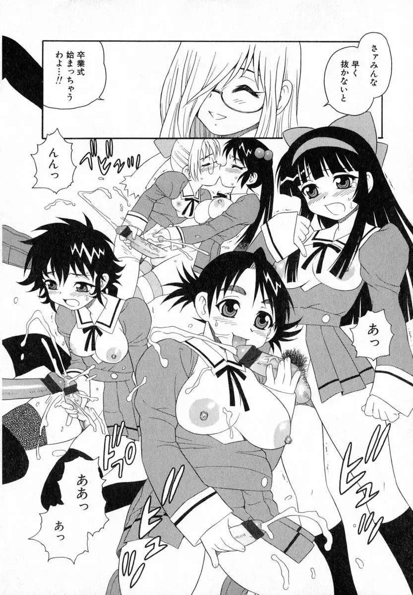 [Shinozaki Rei] Camp Heaven Fhentai - Page 175