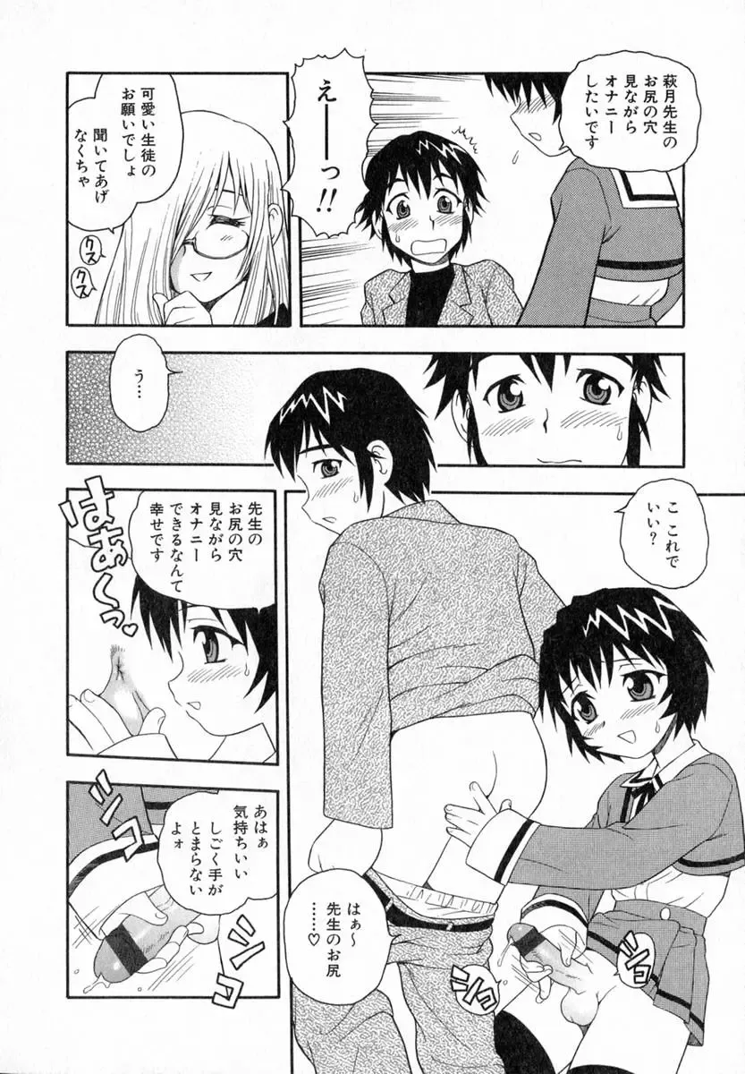 [Shinozaki Rei] Camp Heaven Fhentai - Page 27