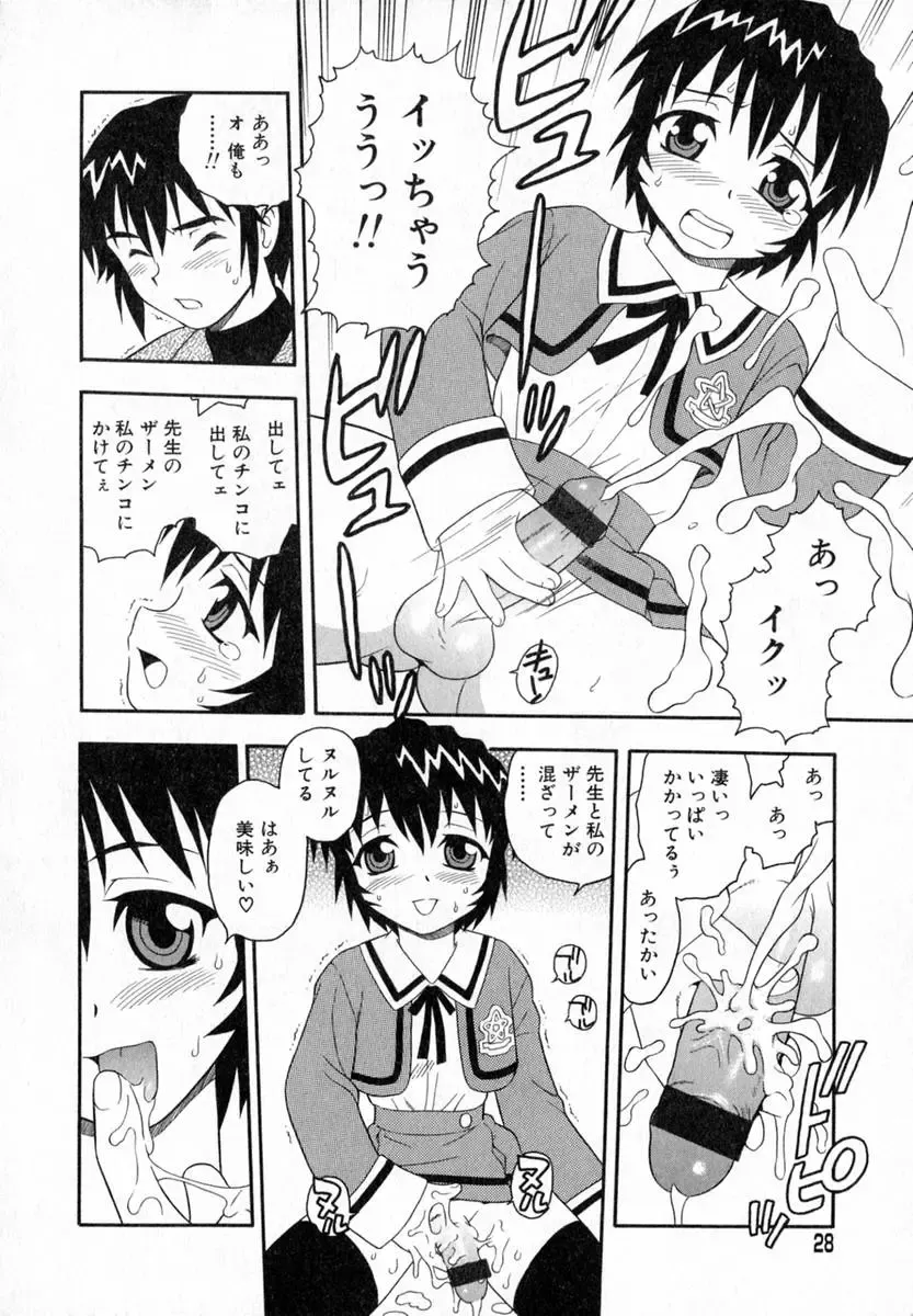 [Shinozaki Rei] Camp Heaven Fhentai - Page 29