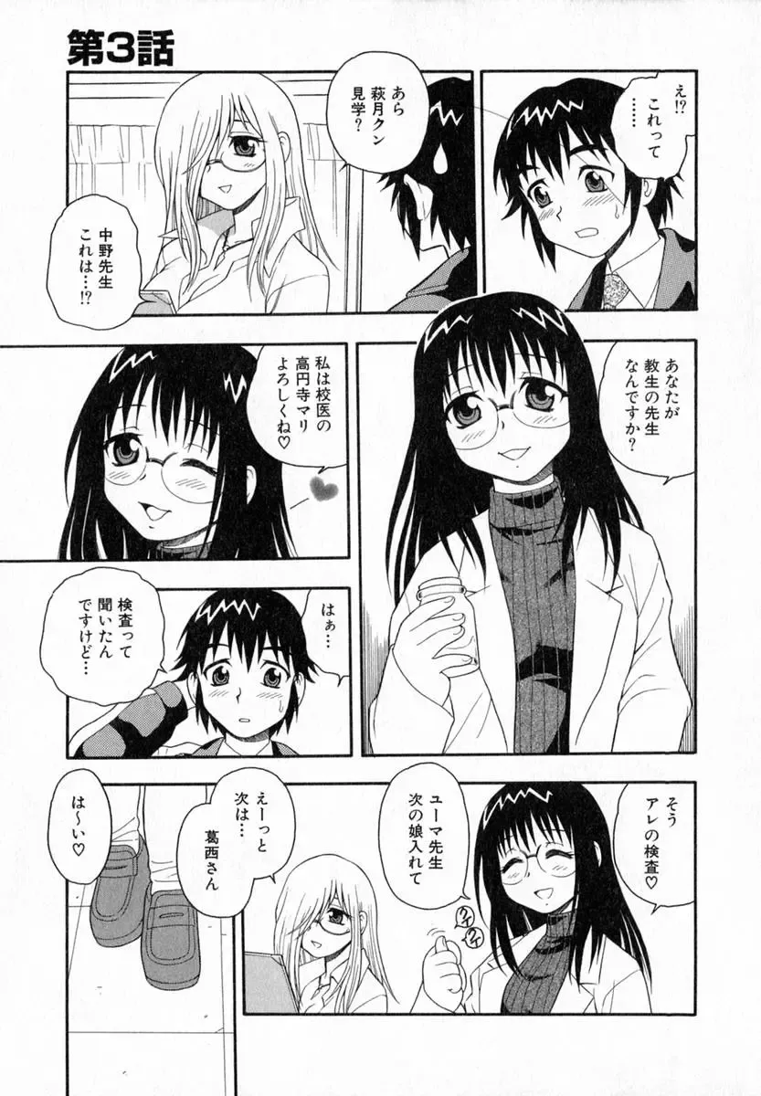 [Shinozaki Rei] Camp Heaven Fhentai - Page 42