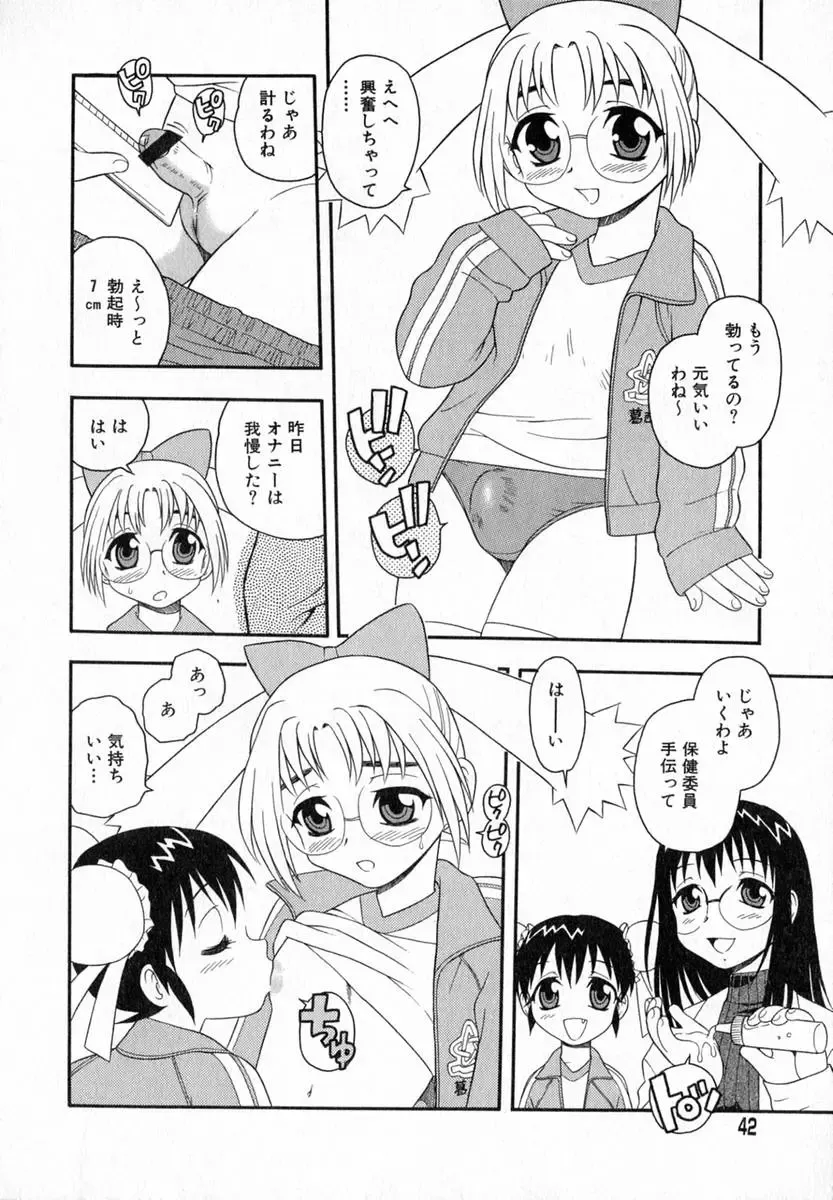 [Shinozaki Rei] Camp Heaven Fhentai - Page 43