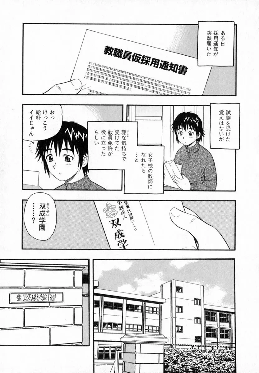 [Shinozaki Rei] Camp Heaven Fhentai - Page 6