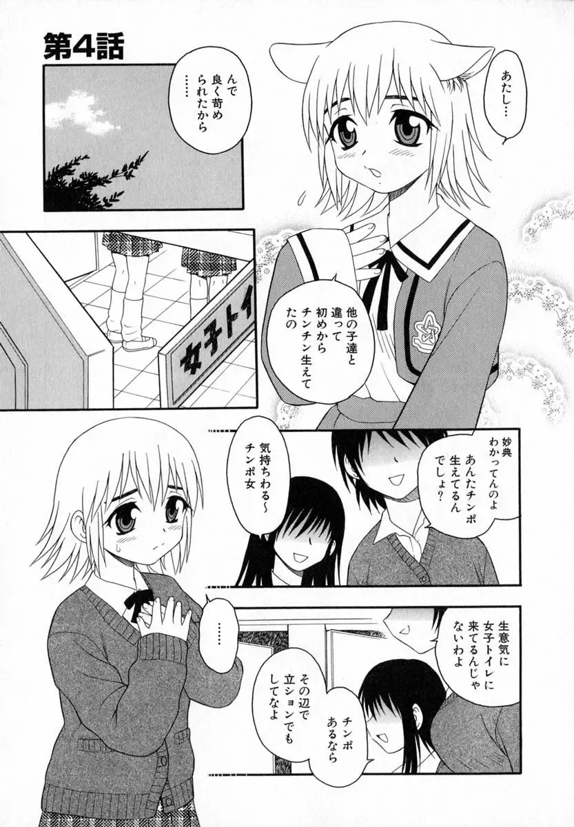 [Shinozaki Rei] Camp Heaven Fhentai - Page 60