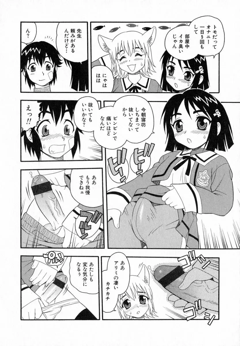 [Shinozaki Rei] Camp Heaven Fhentai - Page 67