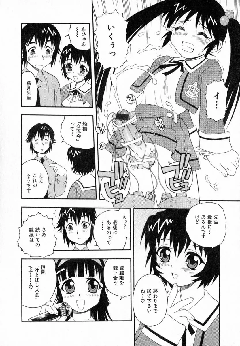 [Shinozaki Rei] Camp Heaven Fhentai - Page 73