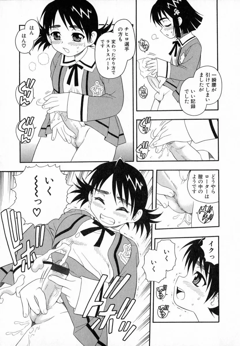 [Shinozaki Rei] Camp Heaven Fhentai - Page 76