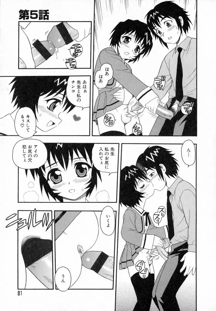 [Shinozaki Rei] Camp Heaven Fhentai - Page 82