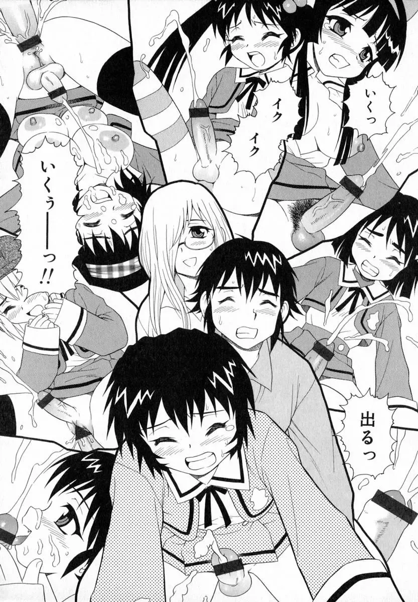 [Shinozaki Rei] Camp Heaven Fhentai - Page 84