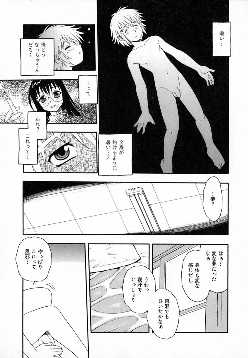 [Shinozaki Rei] Camp Heaven Fhentai - Page 86