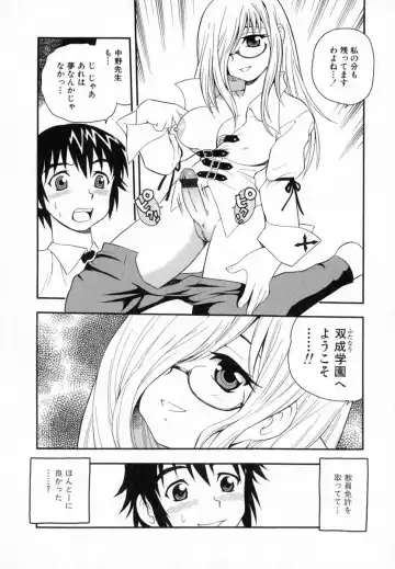 [Shinozaki Rei] Camp Heaven Fhentai.net - Page 21