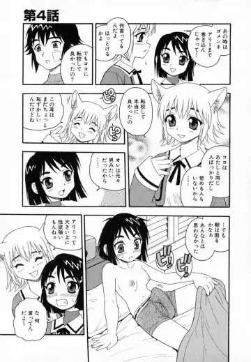 [Shinozaki Rei] Camp Heaven Fhentai.net - Page 66