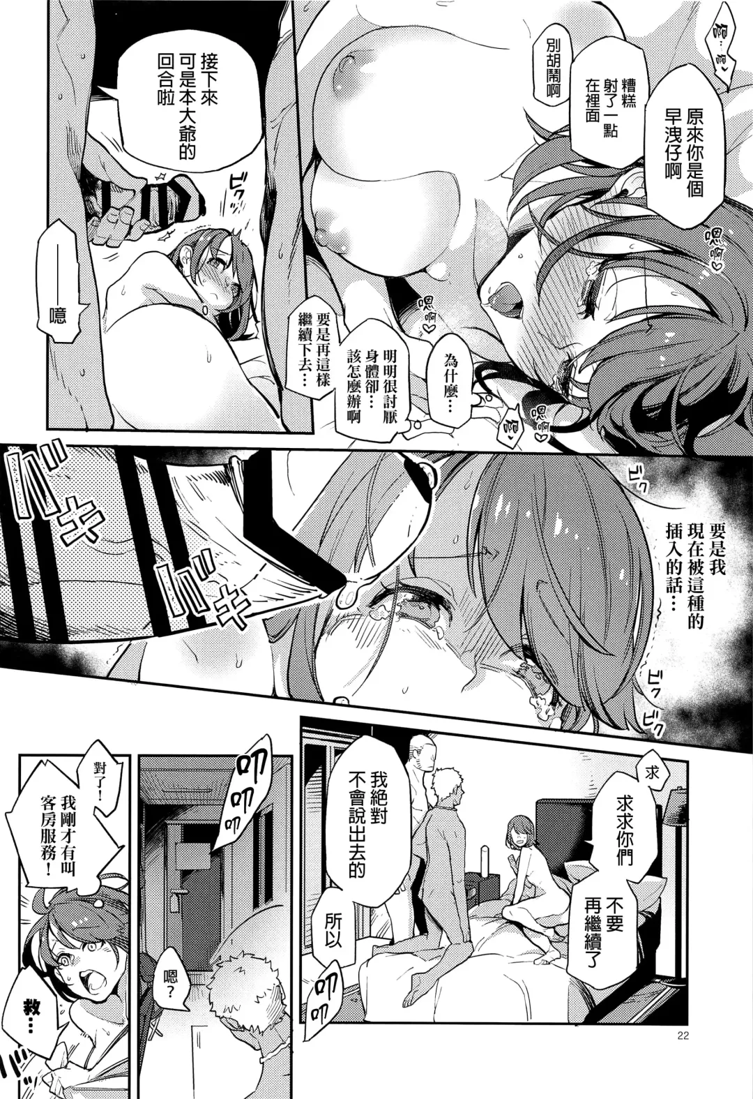 [Kagami] Kibana-san Gomennasai Fhentai - Page 21