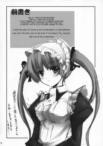 [Popponosuke] Maid no Arikata Fhentai.net - Page 5