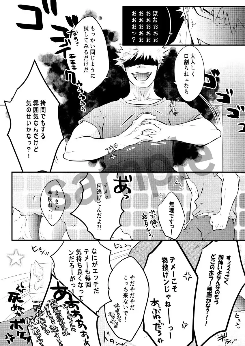 [Shuu] Tama ni wa Sunao ni Narimashou! Fhentai - Page 5