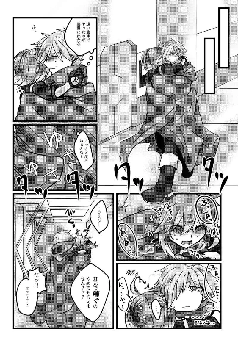 [Moisu] Nukenai! Fhentai.net - Page 7