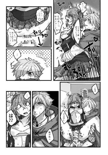 [Moisu] Nukenai! Fhentai.net - Page 6