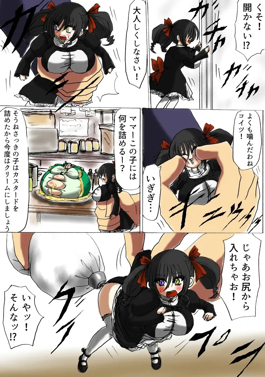 Tsumemono Fhentai - Page 13