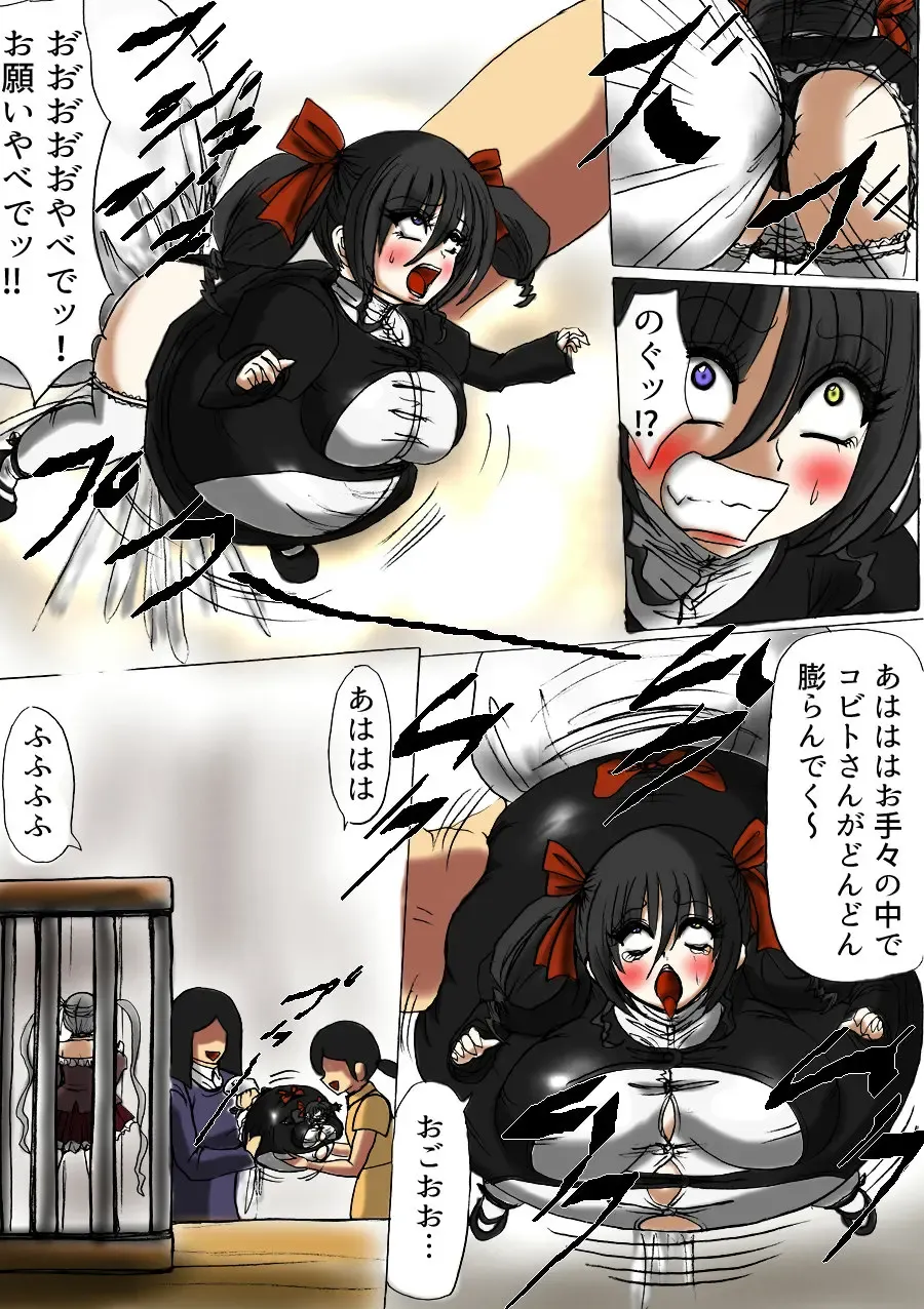 Tsumemono Fhentai - Page 14