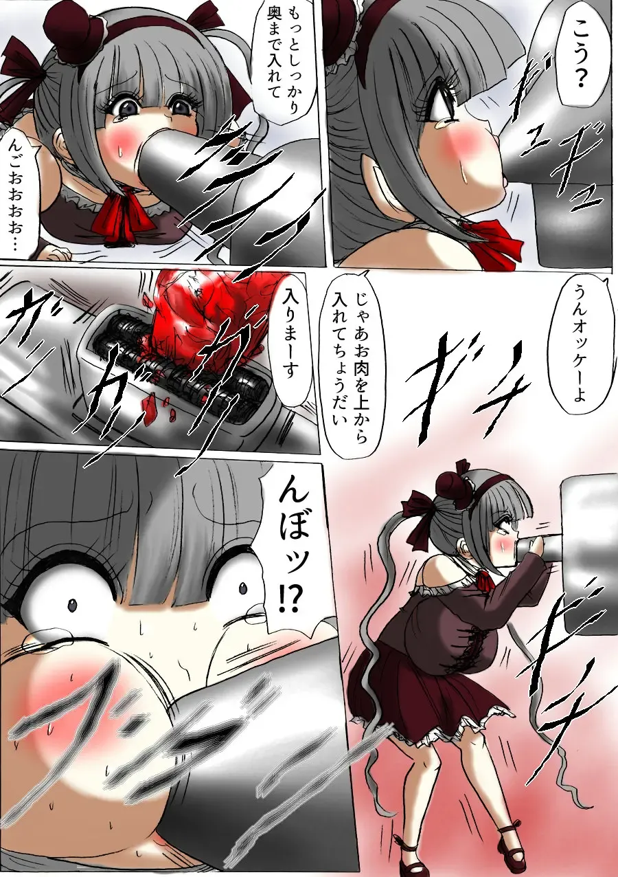 Tsumemono Fhentai - Page 18