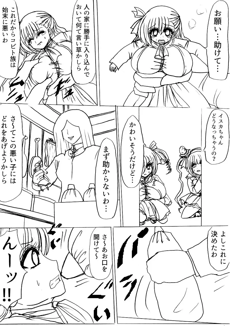 Tsumemono Fhentai - Page 40