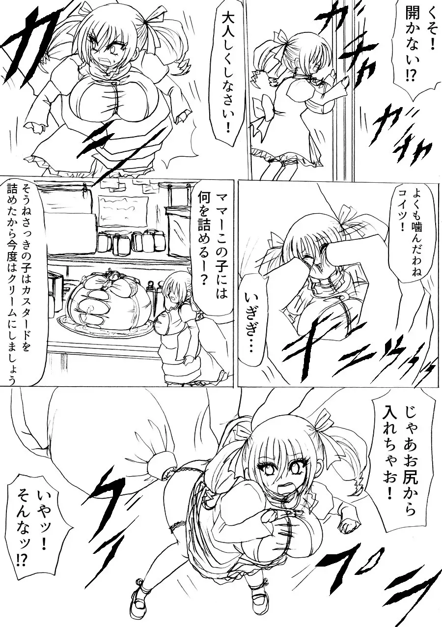 Tsumemono Fhentai - Page 45