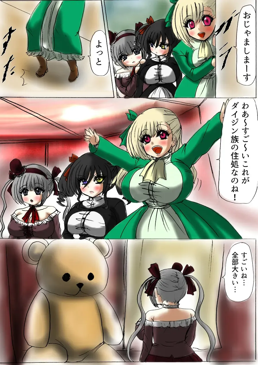 Tsumemono Fhentai - Page 5