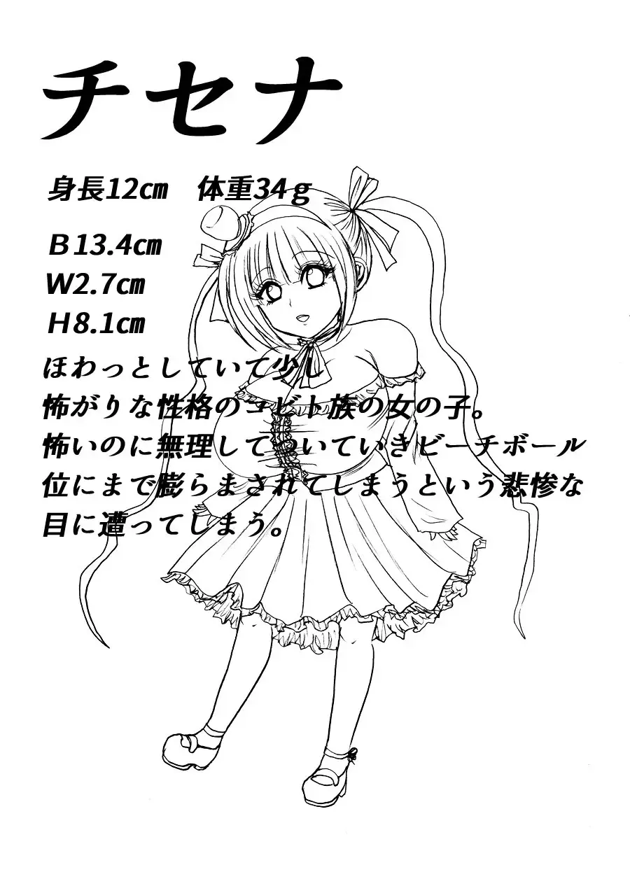 Tsumemono Fhentai - Page 54