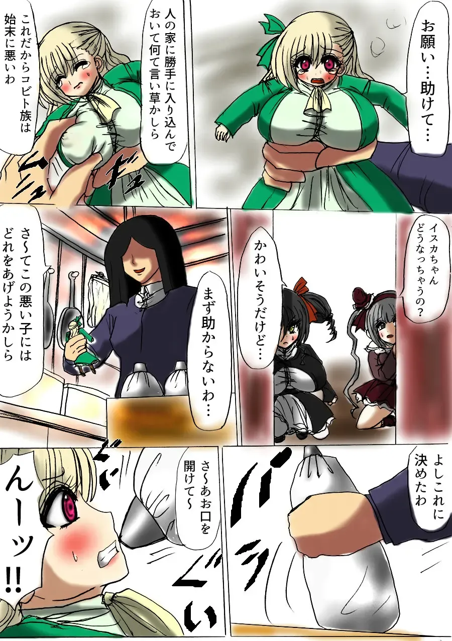 Tsumemono Fhentai - Page 8