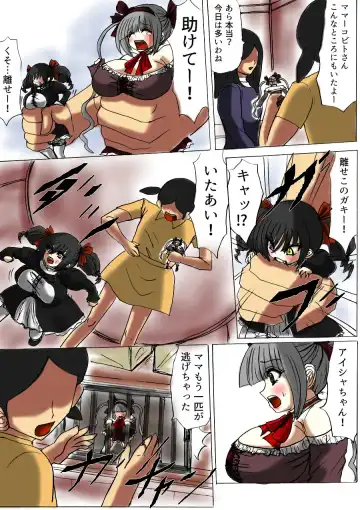 Tsumemono Fhentai - Page 12