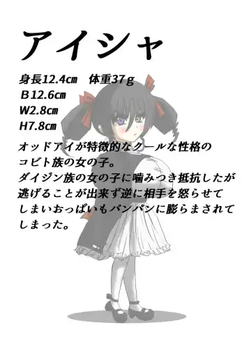 Tsumemono Fhentai - Page 23