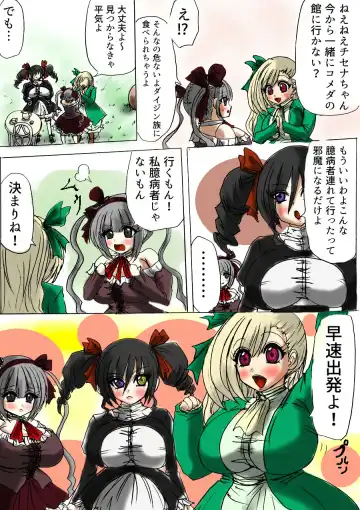 Tsumemono Fhentai - Page 3