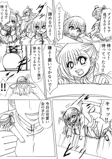 Tsumemono Fhentai - Page 39