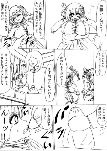 Tsumemono Fhentai - Page 40