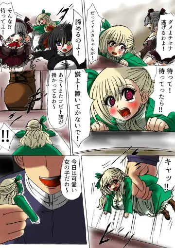 Tsumemono Fhentai - Page 7