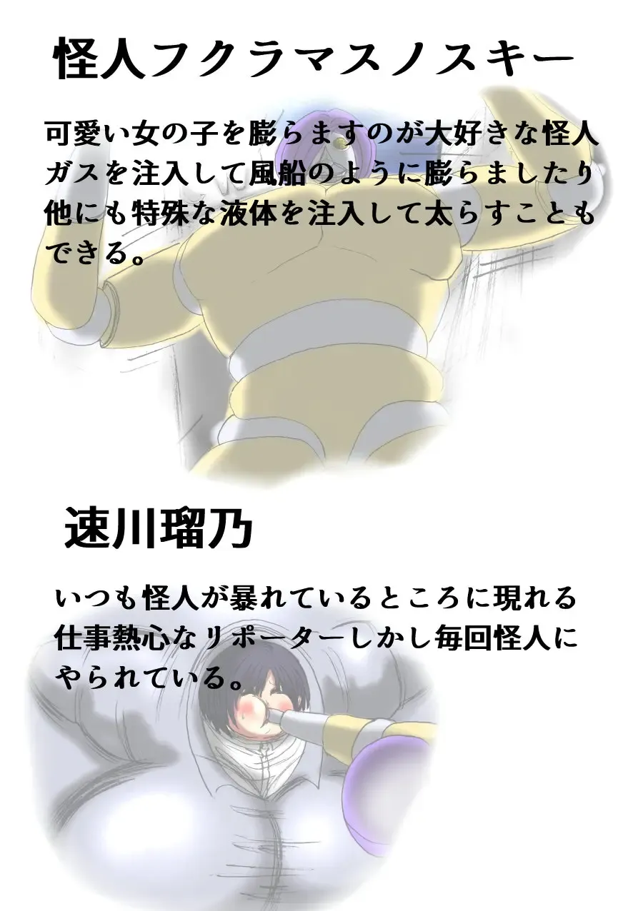 Ultra Girl Mika Fhentai - Page 22