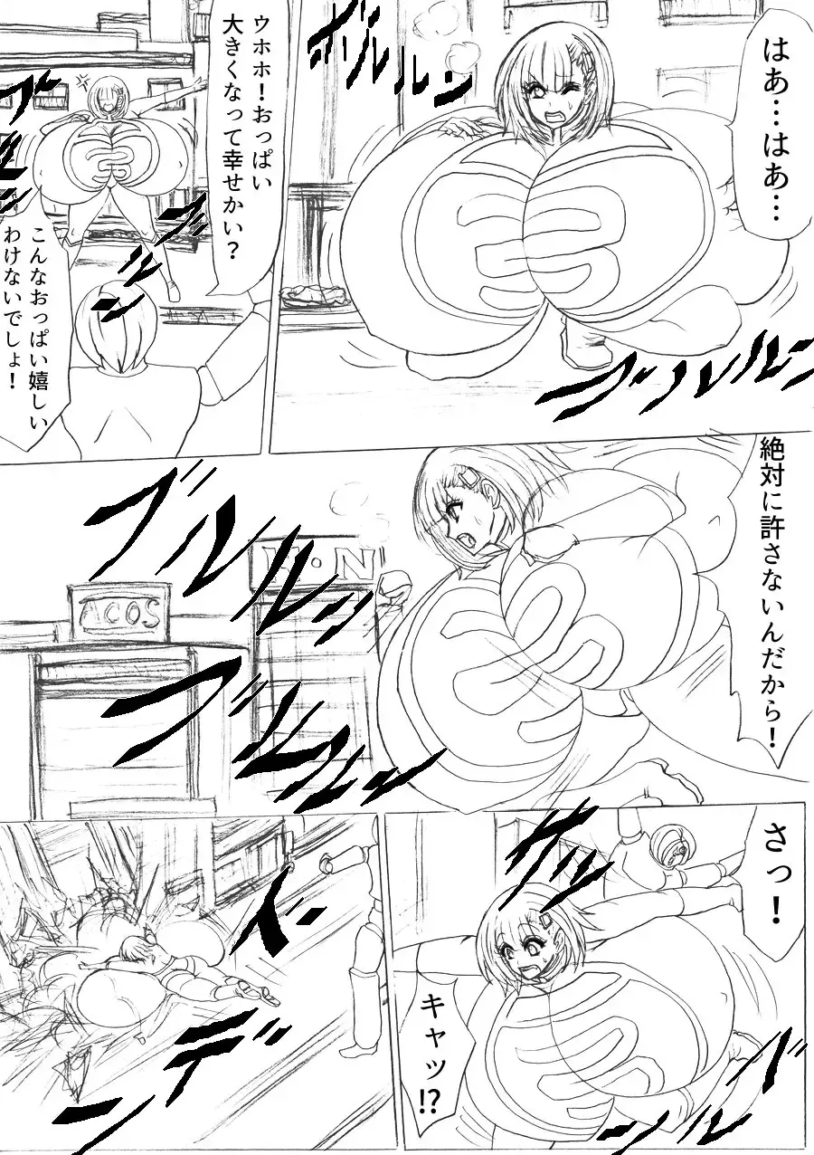 Ultra Girl Mika Fhentai - Page 38