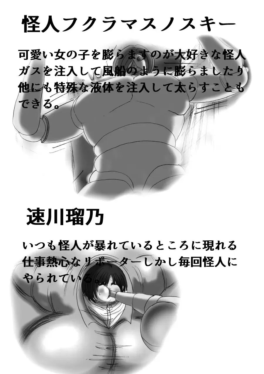 Ultra Girl Mika Fhentai - Page 49