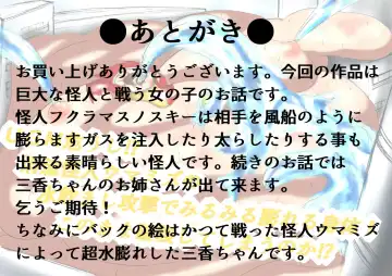 Ultra Girl Mika Fhentai - Page 25