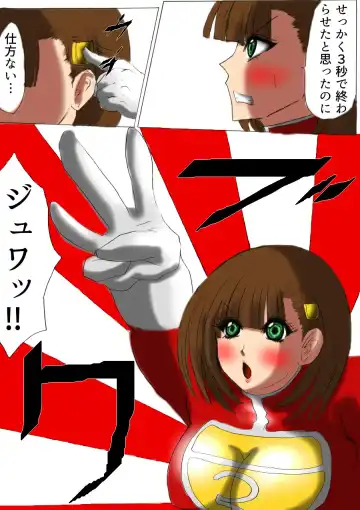 Ultra Girl Mika Fhentai - Page 7