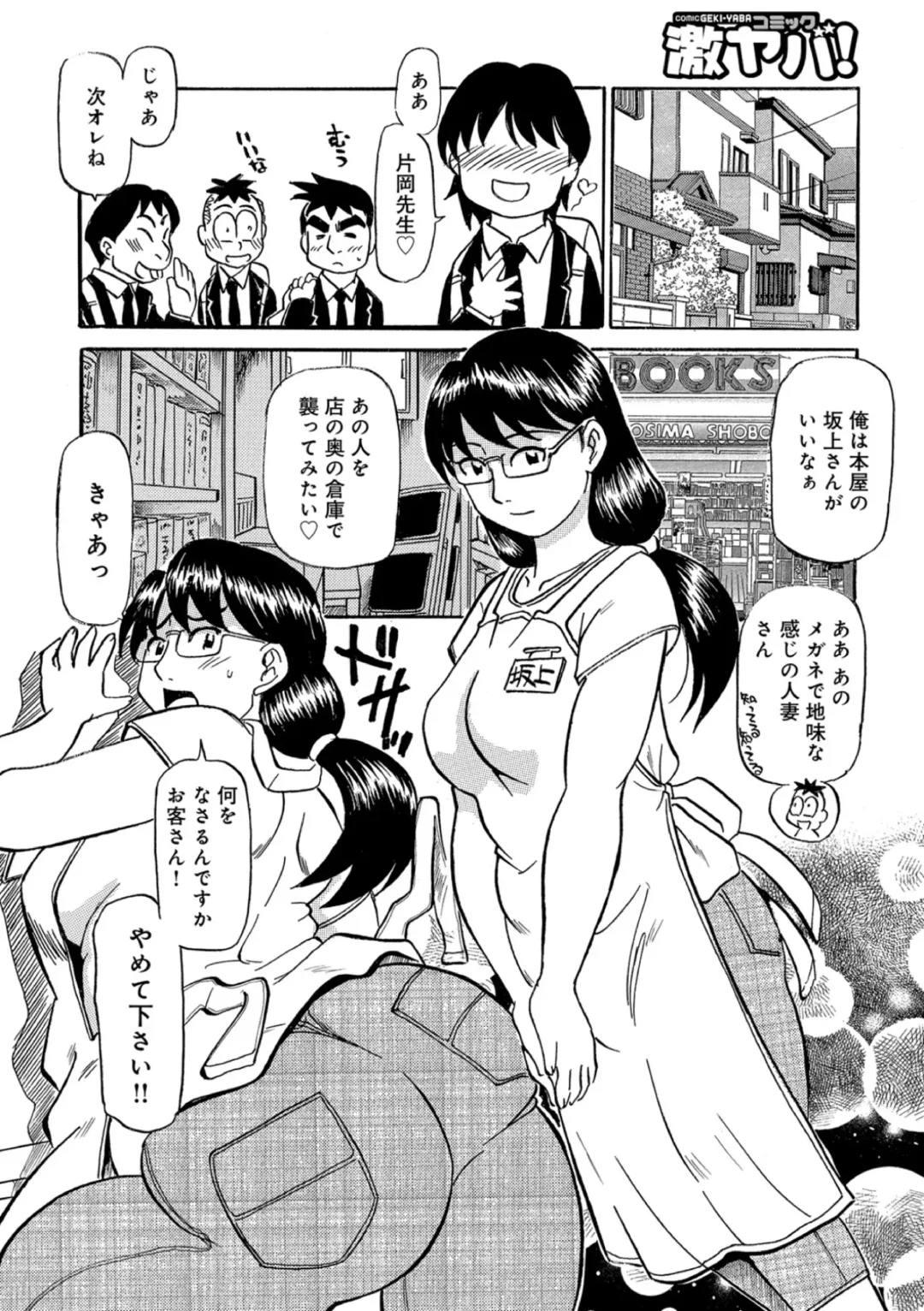 [Fujisawa Tatsurou] Kaa-chan wa Iketeru Jukujo Fhentai - Page 68