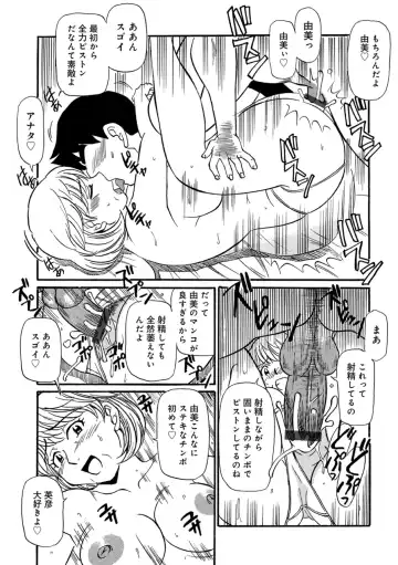 [Fujisawa Tatsurou] Kaa-chan wa Iketeru Jukujo Fhentai - Page 136