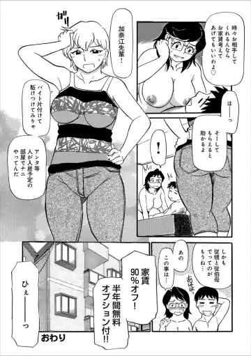 [Fujisawa Tatsurou] Kaa-chan wa Iketeru Jukujo Fhentai - Page 162