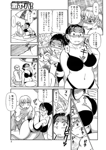 [Fujisawa Tatsurou] Kaa-chan wa Iketeru Jukujo Fhentai - Page 47