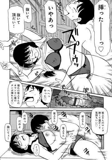 [Fujisawa Tatsurou] Kaa-chan wa Iketeru Jukujo Fhentai - Page 70